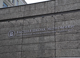 11-14 апреля в Москве прошла XVIII Апрельская международная научная конференция по проблемам развития экономики и общества